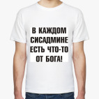 Мужская футболка