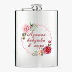 Фляжка стальная