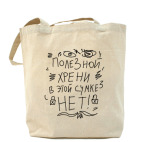 ничего полезного