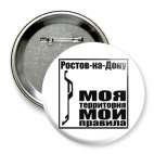 Ростов-на-Дону