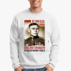 Летчик-ас ВОВ Александр Покрышкин