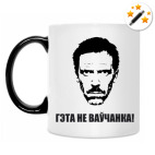 Кружка-хамелеон