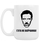 Кружка 420 мл