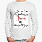 Лонгслив