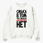 Свитшот оверсайз