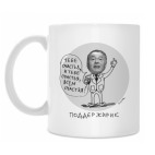 Кружка 330 мл