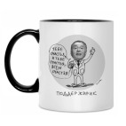 Кружка двухцветная