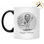 Кружка-хамелеон