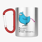 Кружка с карабином