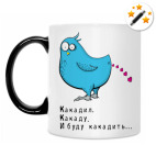 Кружка-хамелеон