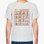 Я-грибник!