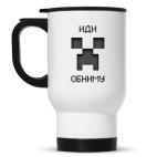 Кружка-термос