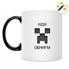 Кружка-хамелеон