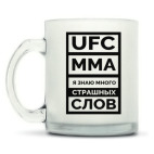 Кружка матовая