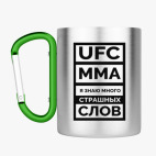 Кружка с карабином