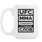 Кружка 420 мл