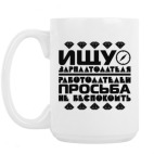 Кружка 420 мл