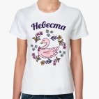 Женская футболка