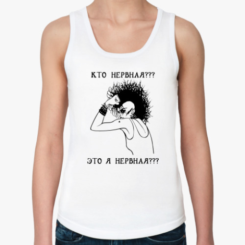 Женская майка с принтом НЕРВНАЯ
