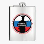 Фляжка стальная