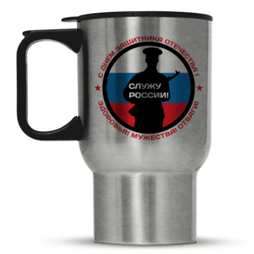 Кружка-термос с принтом 23 февраля - Россия