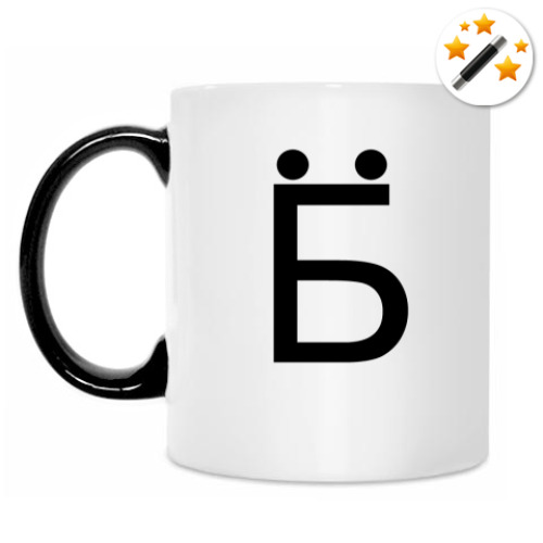 Кружка-хамелеон с принтом 'ЙОБ'