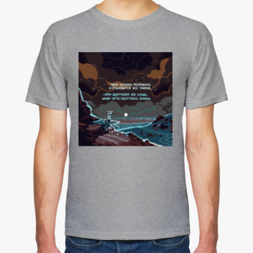 Футболка с принтом МАРСОХОД OPPORTUNITY pixel art