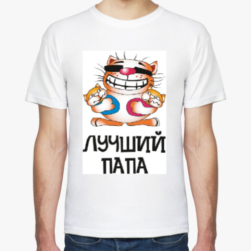 Футболка с принтом Лучший папа на свете