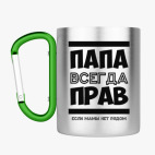 Кружка с карабином