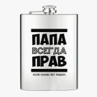 Фляжка стальная
