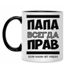 Кружка двухцветная