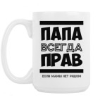 Кружка 420 мл