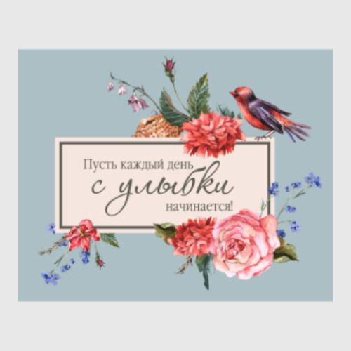 Постер с принтом Подарок пожелание к празднику