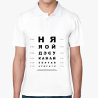 Мужская рубашка поло
