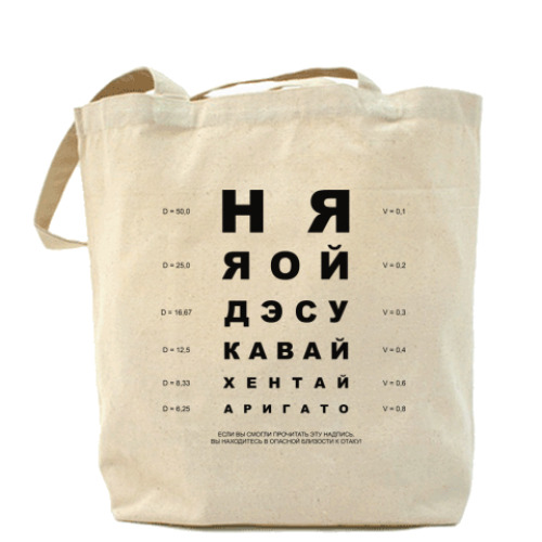Сумка шоппер с принтом Зрение отаку