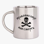 Кружка металлическая
