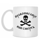 Кружка 330 мл