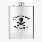Фляжка стальная