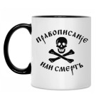 Кружка двухцветная