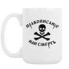 Кружка 420 мл