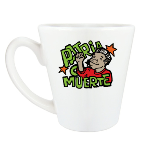 Чашка Латте с принтом Patria o muerte!