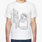 Мужская футболка