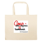 Большая сумка шоппер