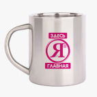 Кружка металлическая