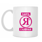 Кружка 330 мл