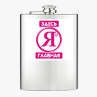 Фляжка стальная