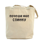 Холщовая сумка