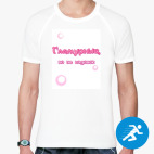 Мужская спортивная футболка