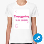 Женская спортивная футболка