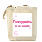 Холщовая сумка